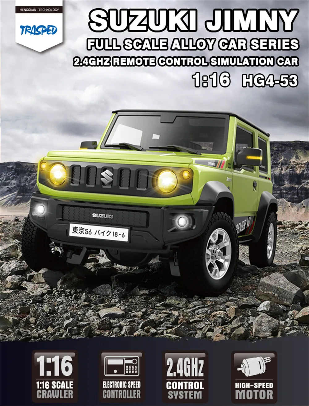 HG HG4-53 TRASPED 1/16 2.4G 3WD RCカー SUZUKI JIMNY ロッククローラー LEDライト 模擬サウンド オフロード クライミングトラック RTR フルプロポーショナルモデル おもちゃ HG HG4-53 TRASPED 1/16 2.4G 3WD RCカー SUZUKI JIMNY ロッククローラー LEDライト 模擬サウンド オフロード クライミングトラック RTR フルプロポーショナルモデル おもちゃ
