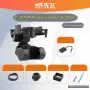 XF C-20T 3-Axis FPV Gimbal for DJI O4/ O4 Pro USB Adjustable Stabilizer with HeadTracking & High-Speed Control( Fixed-Wing/ Racing Drones)