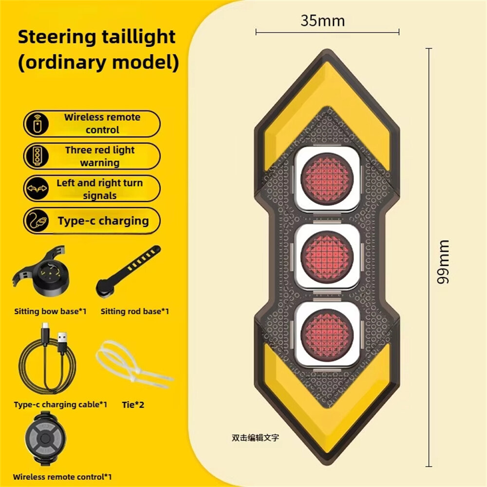 Red Light (ordinary mode)