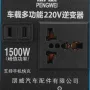 1500W zonne-energieomvormer 12V/24V DC naar 220V AC-omvormer 4X USB-auto-omvormer