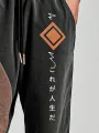 Menst Geometric Japanese Print Patchwork Drawstring Waist Pants
